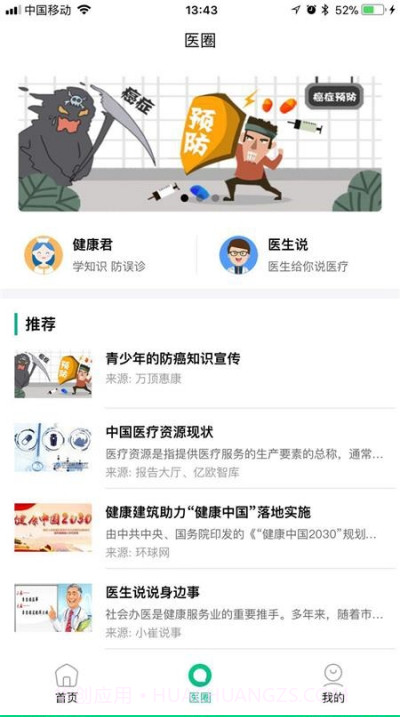 万康树截图1 万康树截图1