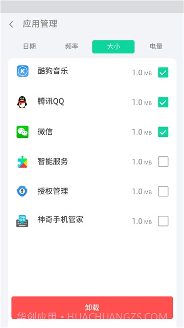 AI智能清理助手截图4 AI智能清理助手截图4
