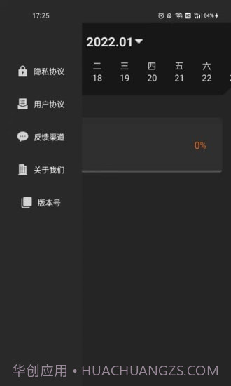 清单随手记截图1 清单随手记截图1