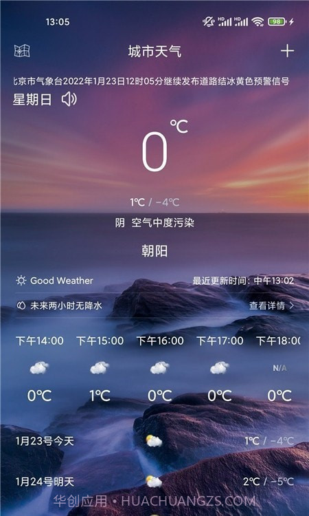 KOK运动截图3 KOK运动截图3
