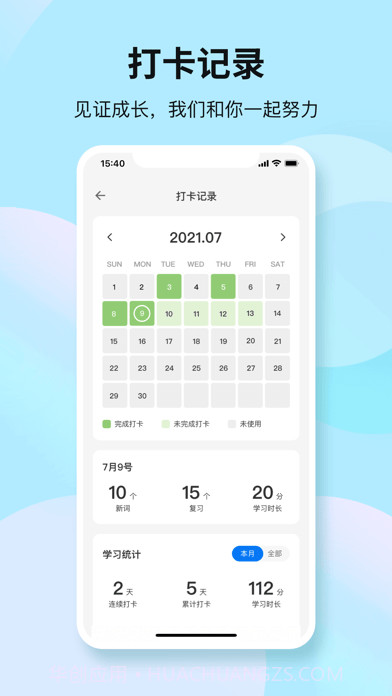 靠谱背单词截图5