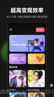 爱推文截图1 爱推文截图1