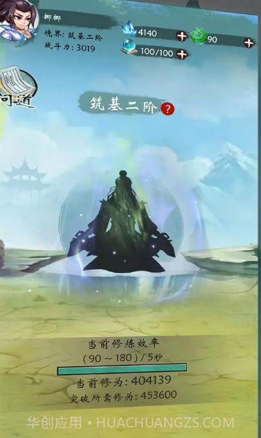 无尽征程截图1 无尽征程截图1