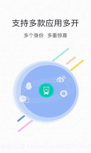 微信分身版截图3 微信分身版截图3