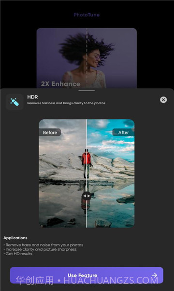 phototune照片修复截图3 phototune照片修复截图3