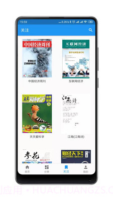 杂志铺子app官方版截图5 杂志铺子app官方版截图5
