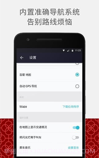 优步车主端截图2 优步车主端截图2