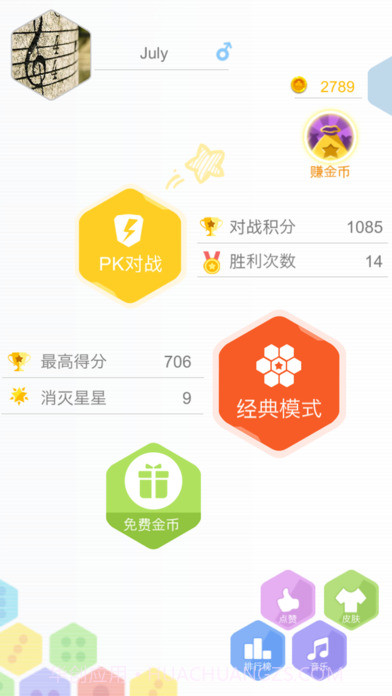 六角拼拼新版截图1 六角拼拼新版截图1