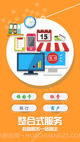 学付宝截图3 学付宝截图3