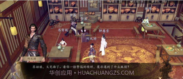 下一站江湖单机版截图2 下一站江湖单机版截图2