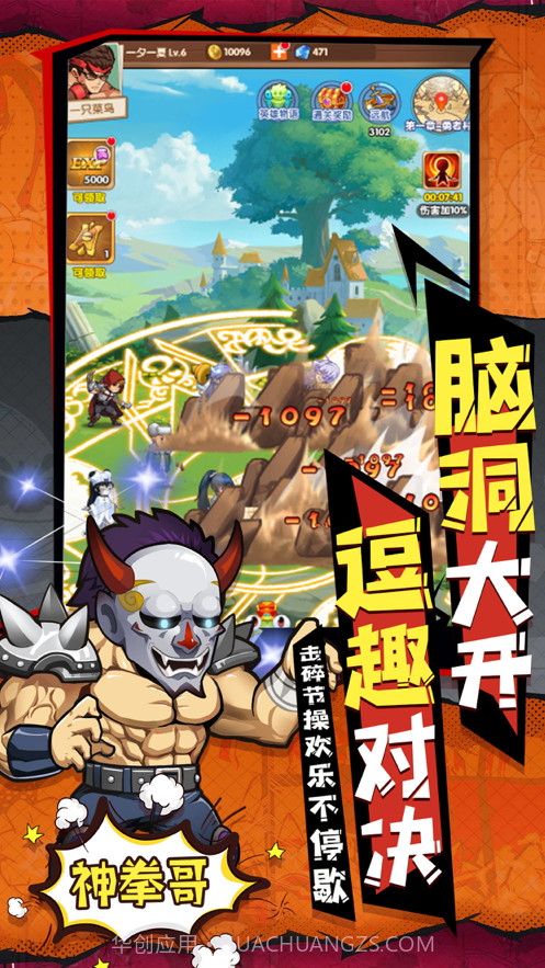 全民来作妖截图3 全民来作妖截图3