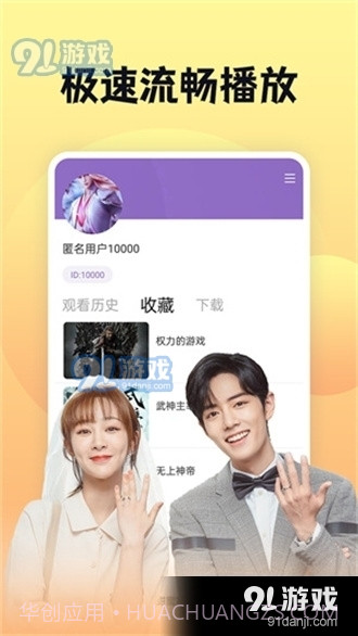 南瓜影视免费下载截图2 南瓜影视免费下载截图2