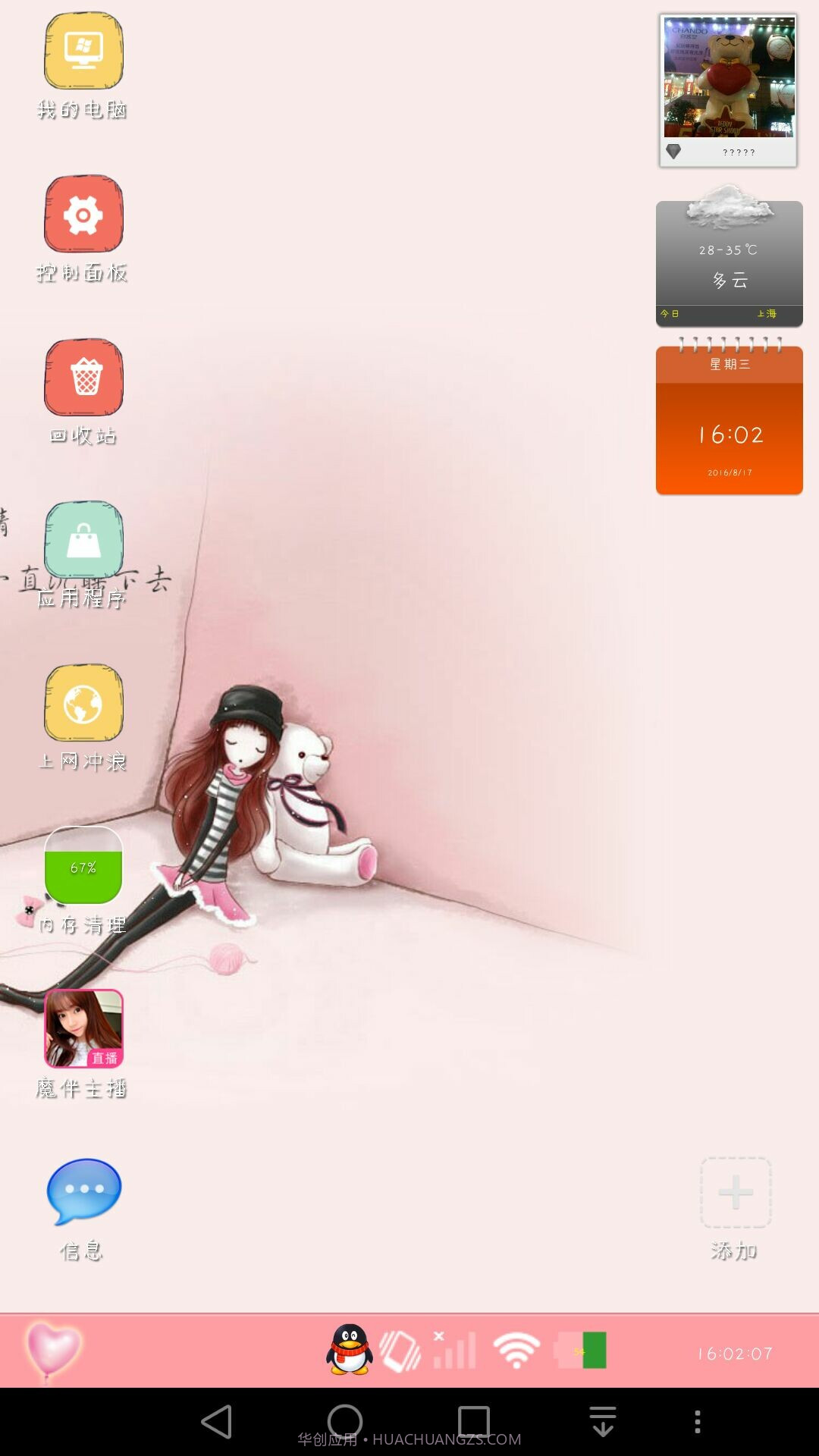 动漫桌面截图1 动漫桌面截图1