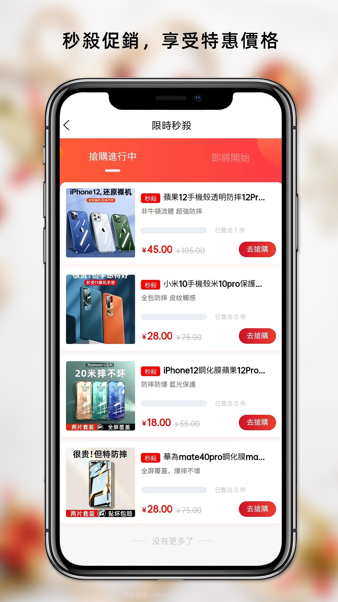 Haiou Shop购物截图1