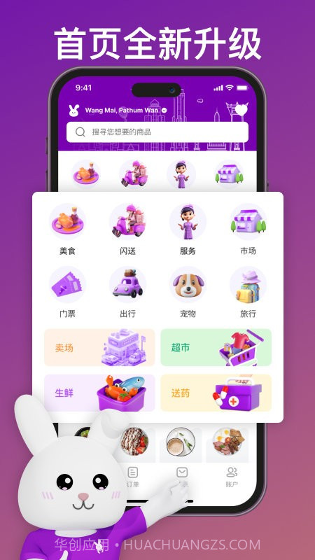 mika米卡泰国外卖截图2 mika米卡泰国外卖截图2