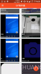 GIF制作器截图1 GIF制作器截图1