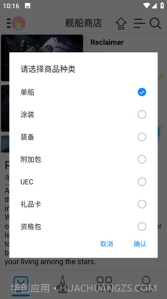 星河避难所截图1 星河避难所截图1