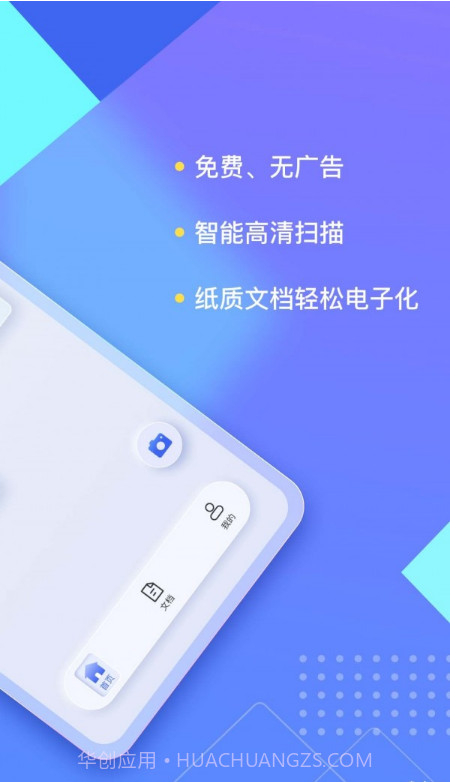 汉王扫描王截图2 汉王扫描王截图2