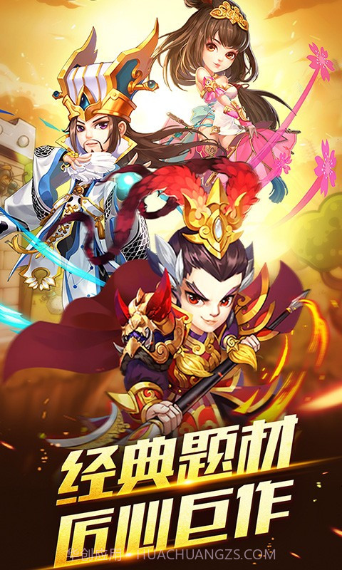 元气无双截图3 元气无双截图3