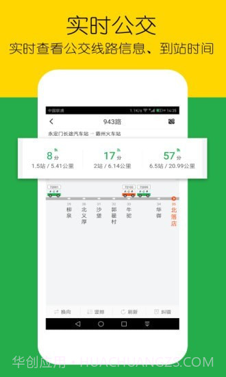 车到哪简易版截图3