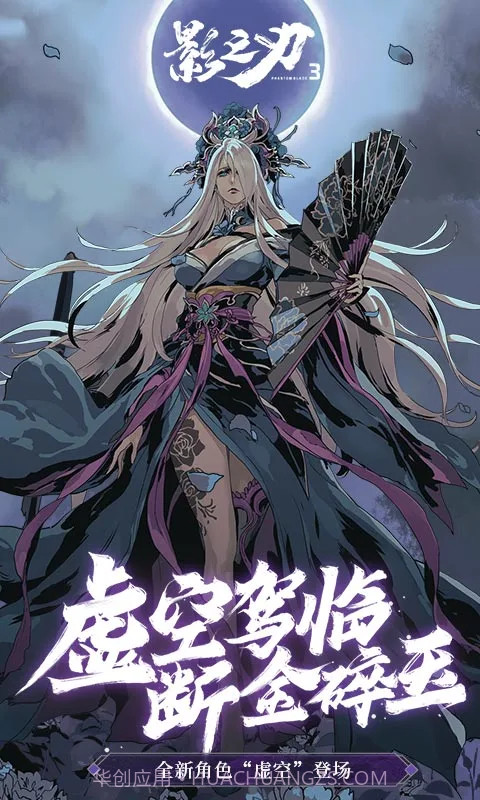 影之刃3安卓官服截图2