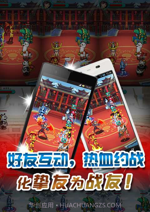 仙魔剑霸天神器截图2