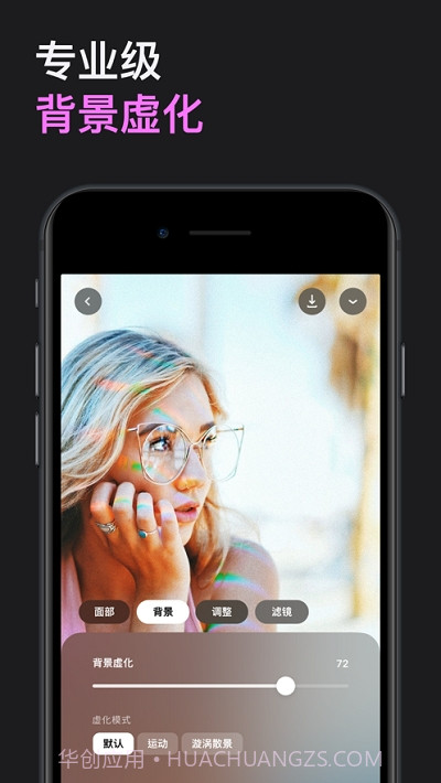 Lensa(人像修图工具)截图2