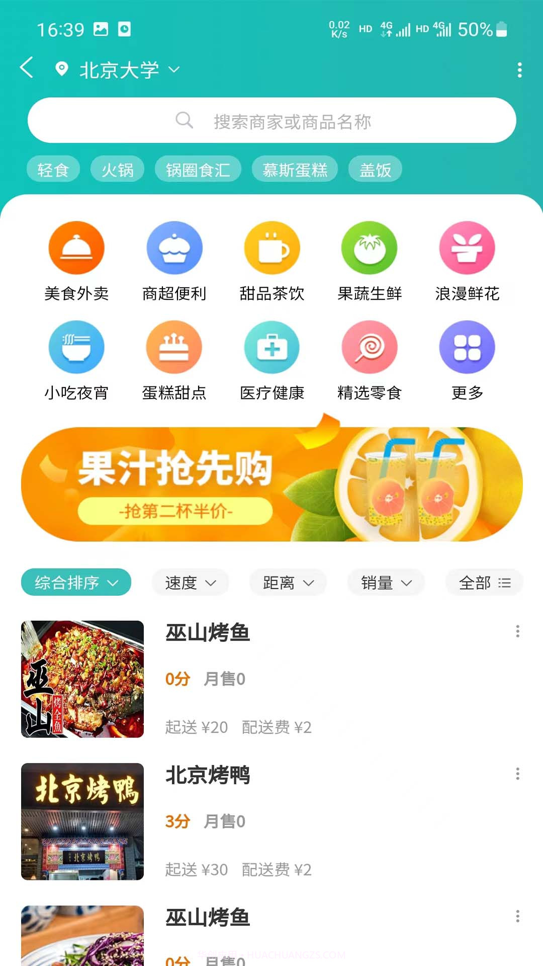 青钉校园截图2 青钉校园截图2