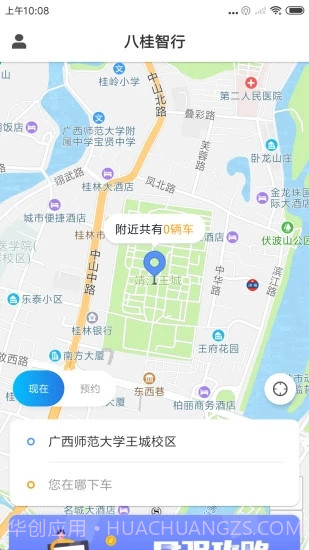 八桂智行截图4 八桂智行截图4