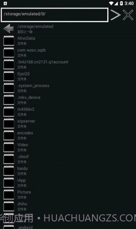 APK签名大师截图3