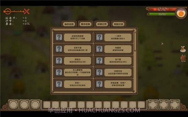 剑与远行人截图1 剑与远行人截图1