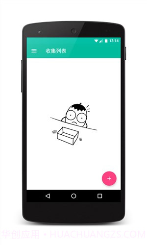 收藏家截图1 收藏家截图1