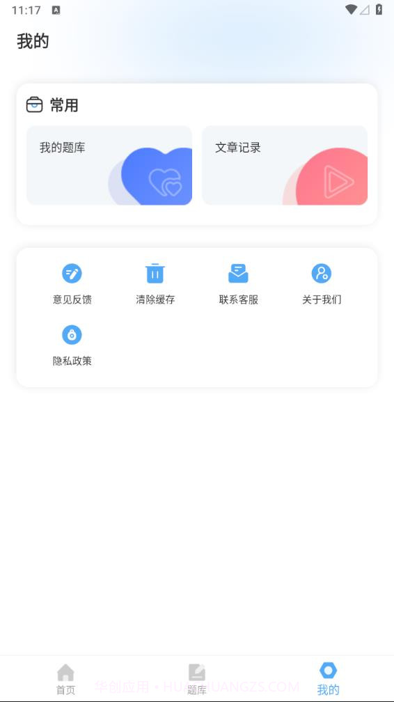 幼教网截图4 幼教网截图4