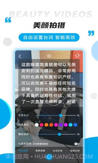 提词秀截图3