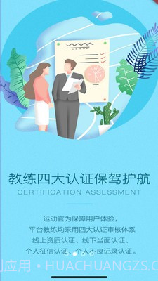 运动官截图1 运动官截图1