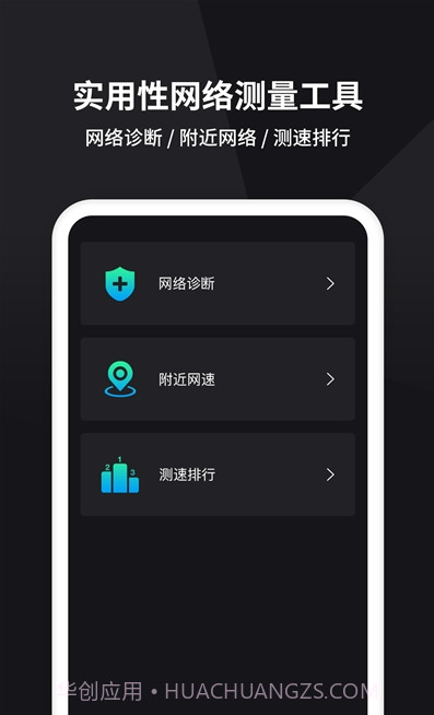 茂萦网络测速截图1