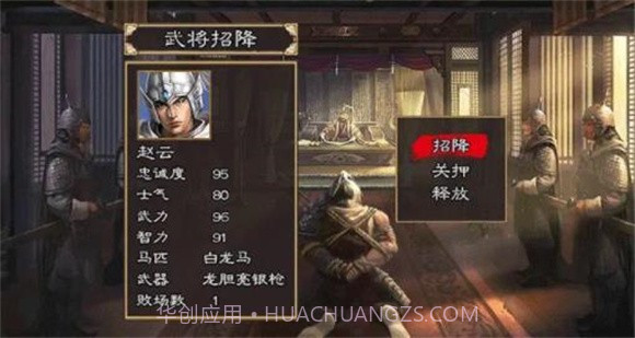 三国群英传重置版截图3 三国群英传重置版截图3