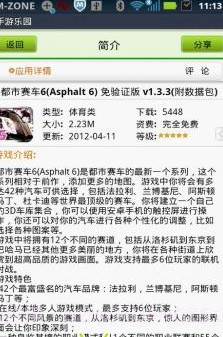 手游乐园截图2 手游乐园截图2