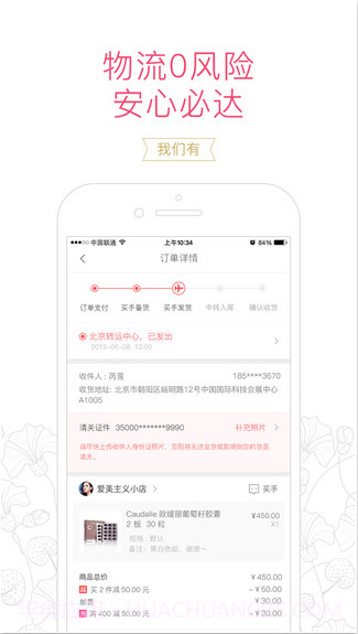 淘世界截图4 淘世界截图4