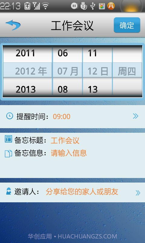 乐助理截图2 乐助理截图2