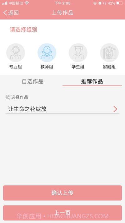 上海语协截图1 上海语协截图1