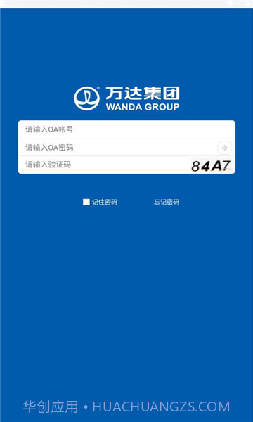 万安全截图3 万安全截图3