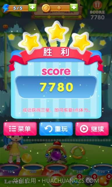 萌萌泡泡龙截图4