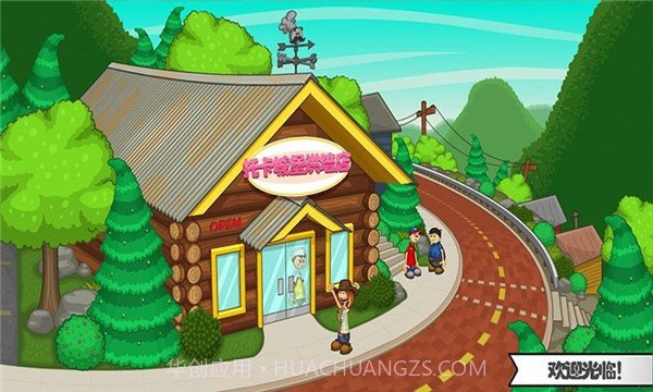 托卡城堡烘焙店截图4 托卡城堡烘焙店截图4