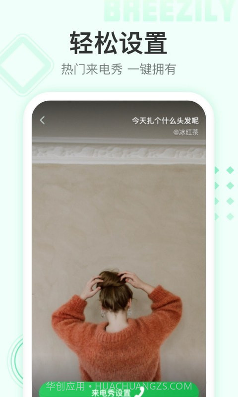 顺心来电秀截图2 顺心来电秀截图2