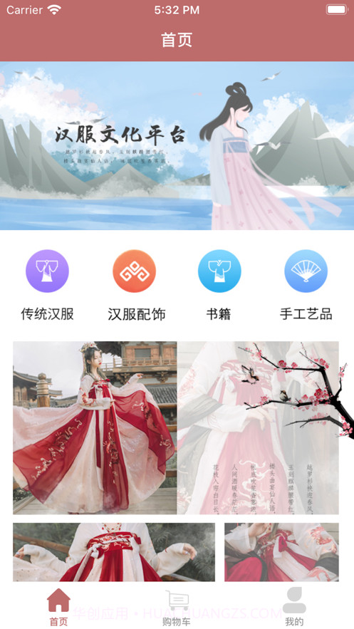 华丽汉服截图1 华丽汉服截图1