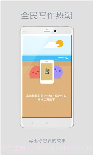 言士创作截图3