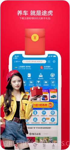 途虎养车截图2 途虎养车截图2