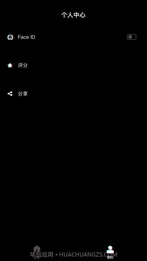 小黑匣截图2 小黑匣截图2