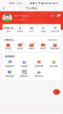 聚喜士截图3